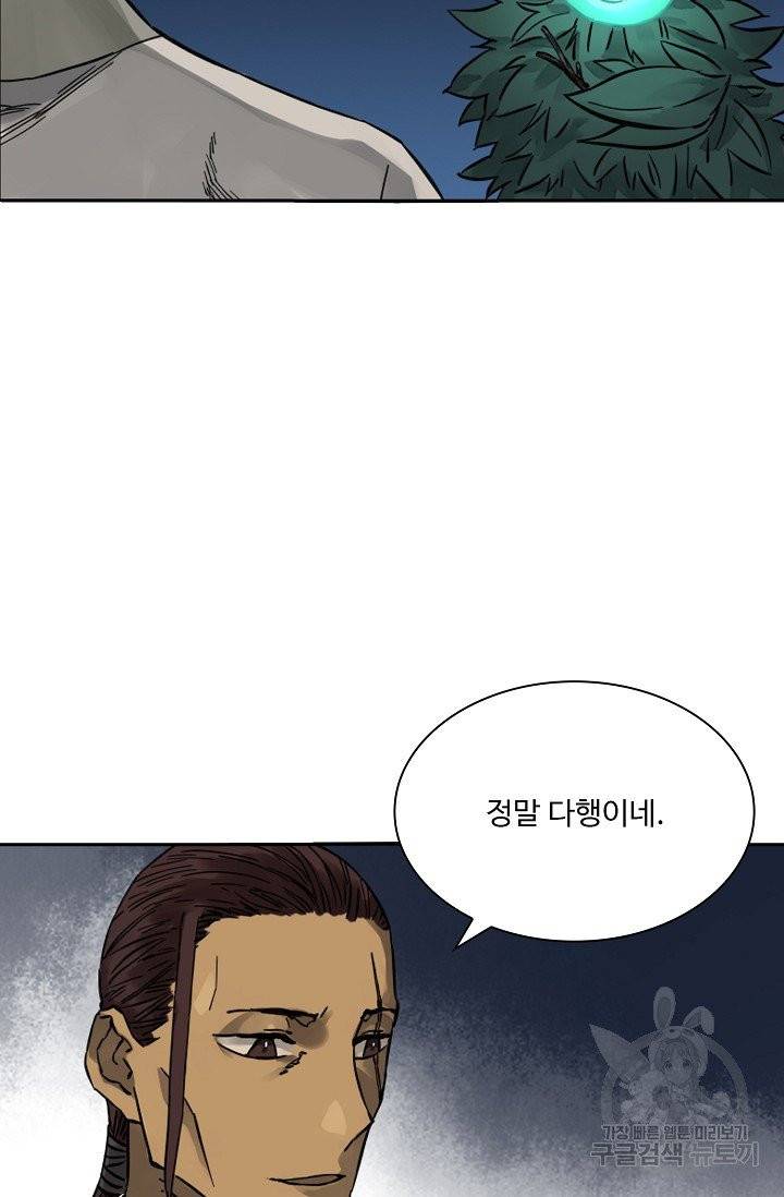 전무: 최강 무도 계승패 147화 29