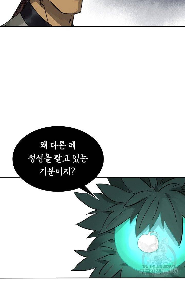 전무: 최강 무도 계승패 147화 30