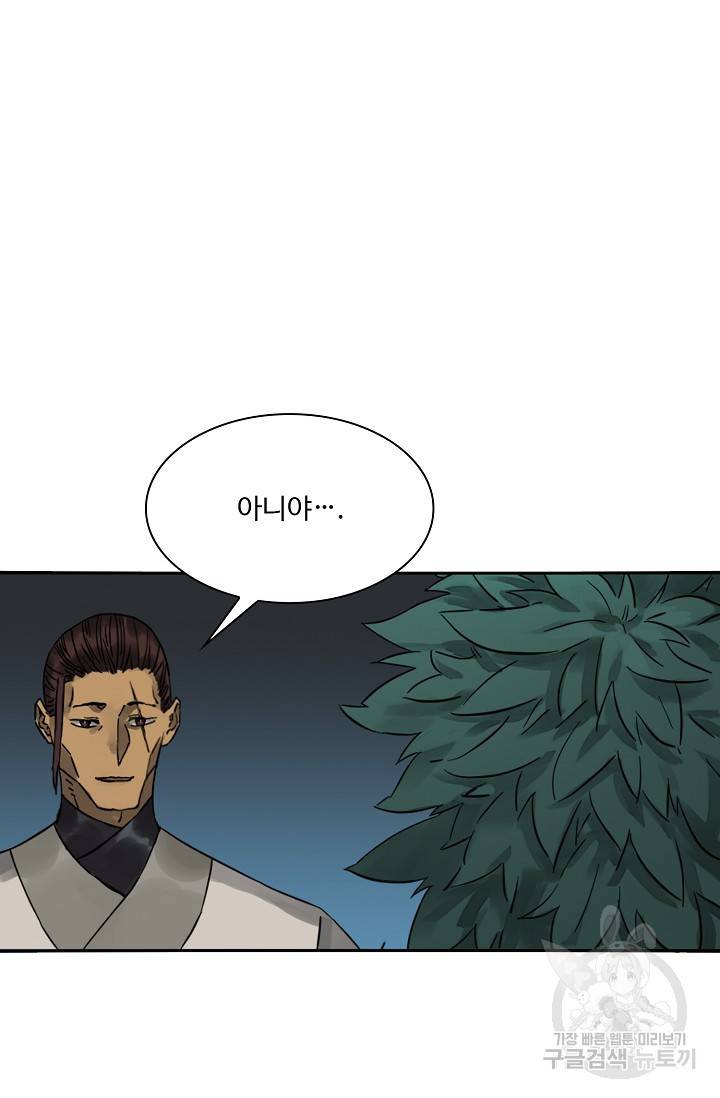 전무: 최강 무도 계승패 147화 31