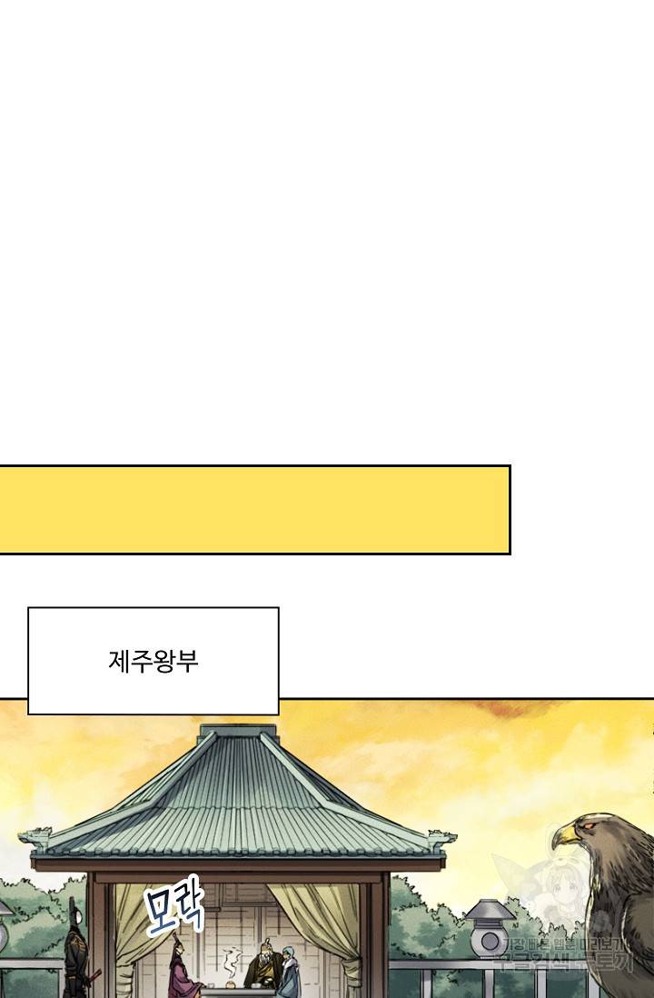 전무: 최강 무도 계승패 147화 39