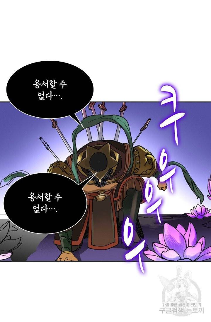 전무: 최강 무도 계승패 147화 53