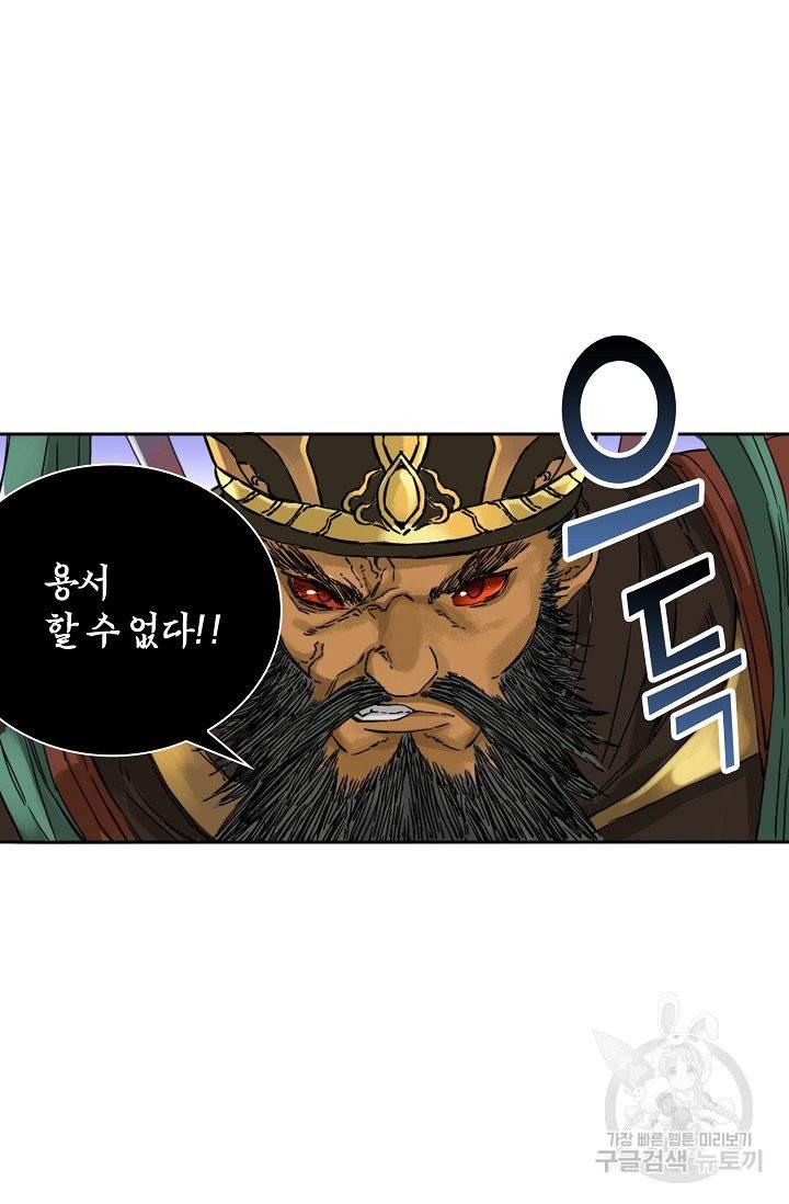 전무: 최강 무도 계승패 147화 54