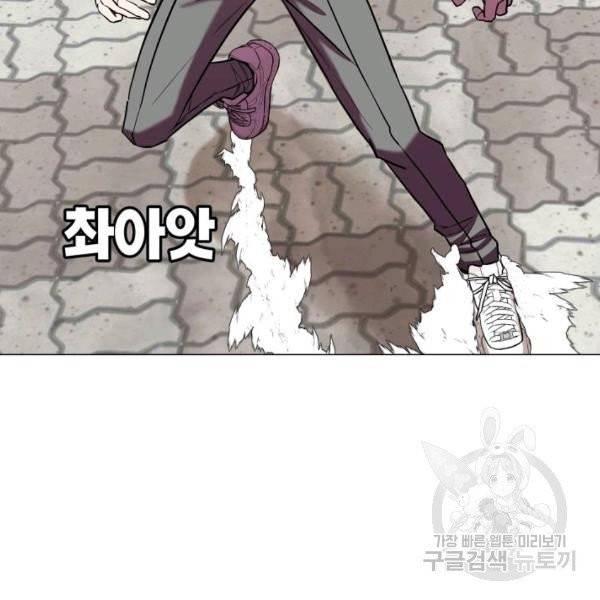 강려크한 지지리 6화 2