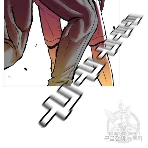 강려크한 지지리 6화 5