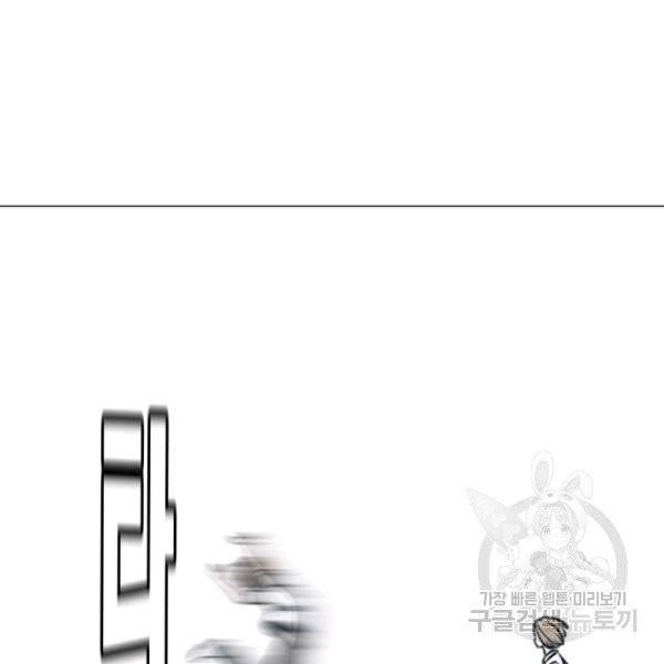강려크한 지지리 6화 6