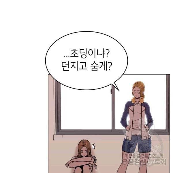강려크한 지지리 6화 11
