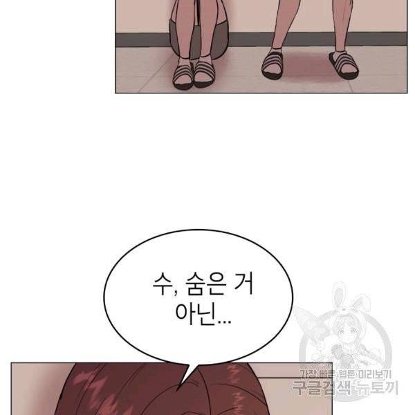 강려크한 지지리 6화 12