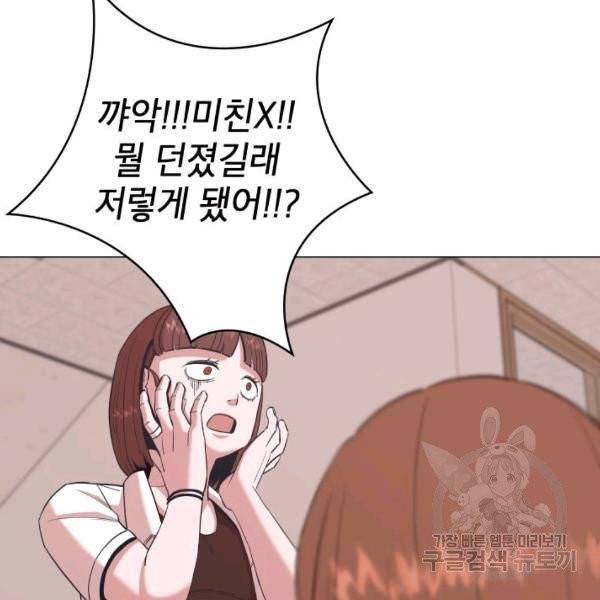 강려크한 지지리 6화 14