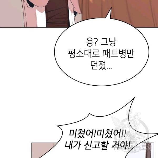 강려크한 지지리 6화 15