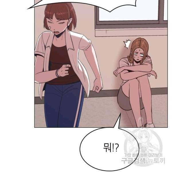 강려크한 지지리 6화 16
