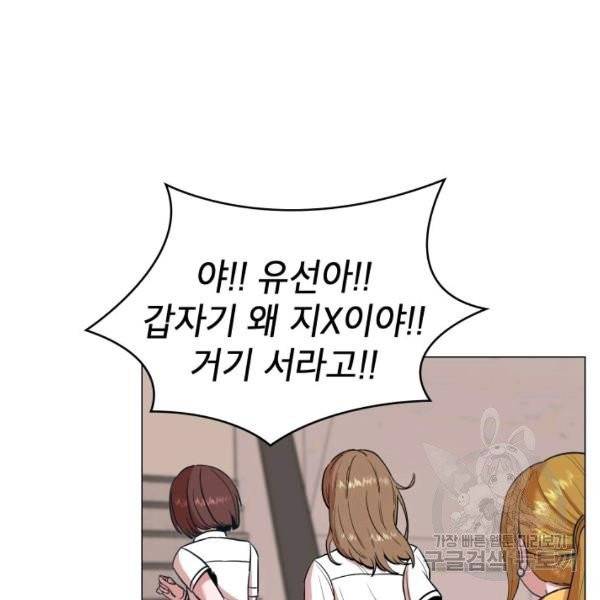 강려크한 지지리 6화 17