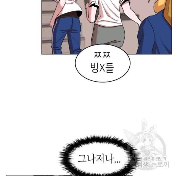 강려크한 지지리 6화 18
