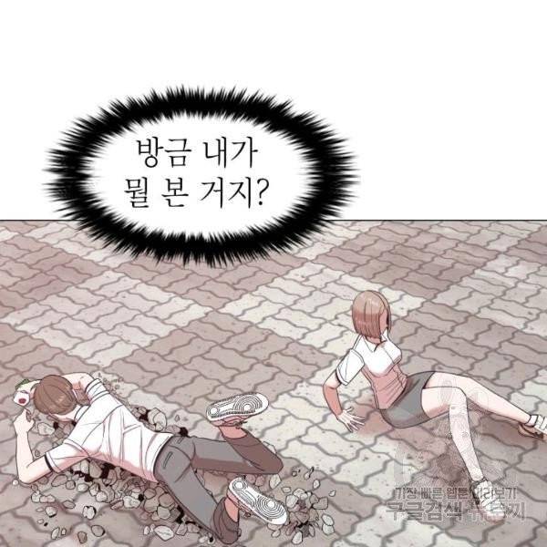 강려크한 지지리 6화 20