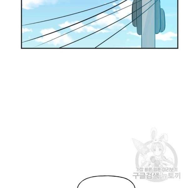 개구리 공주 11화 2