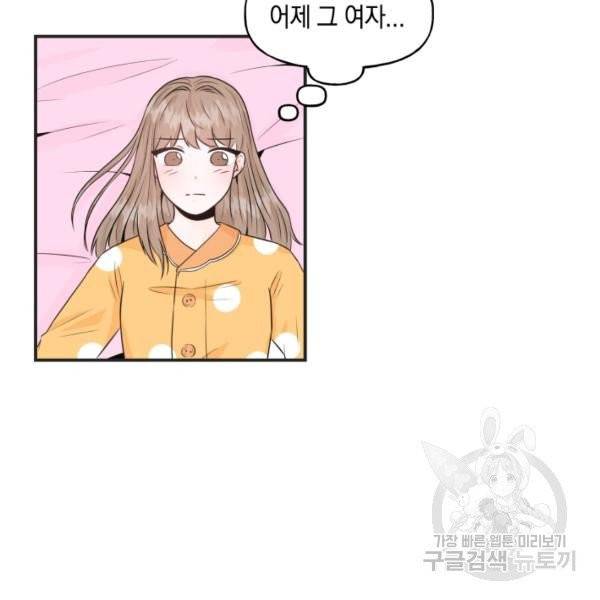 개구리 공주 11화 3