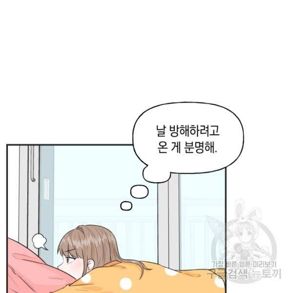 개구리 공주 11화 5