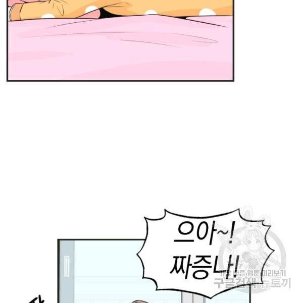 개구리 공주 11화 6