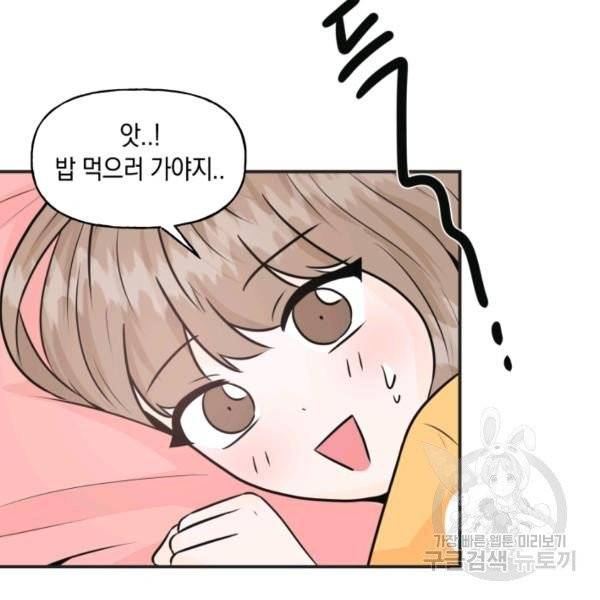개구리 공주 11화 8