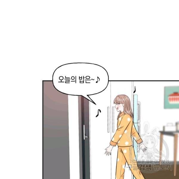 개구리 공주 11화 9