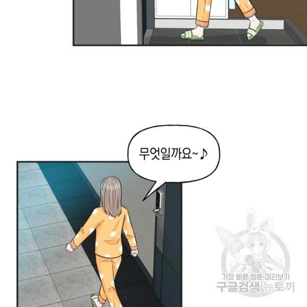 개구리 공주 11화 10