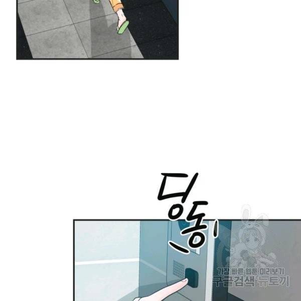 개구리 공주 11화 11