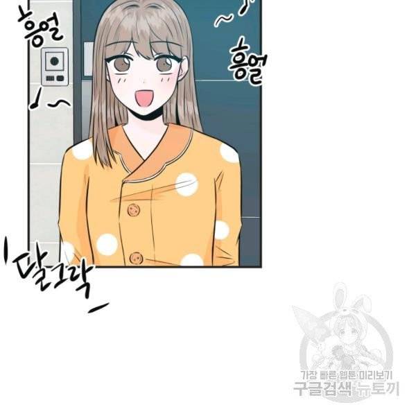 개구리 공주 11화 13