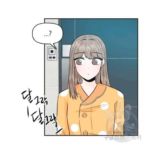 개구리 공주 11화 14