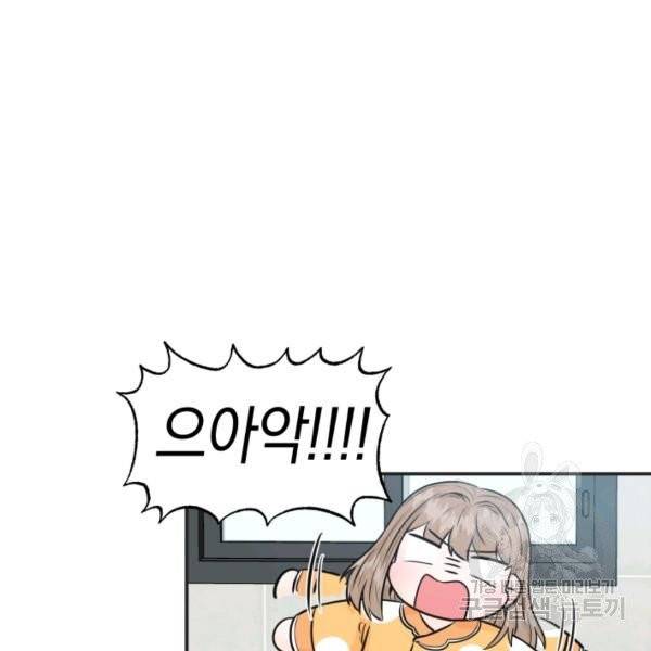 개구리 공주 11화 15