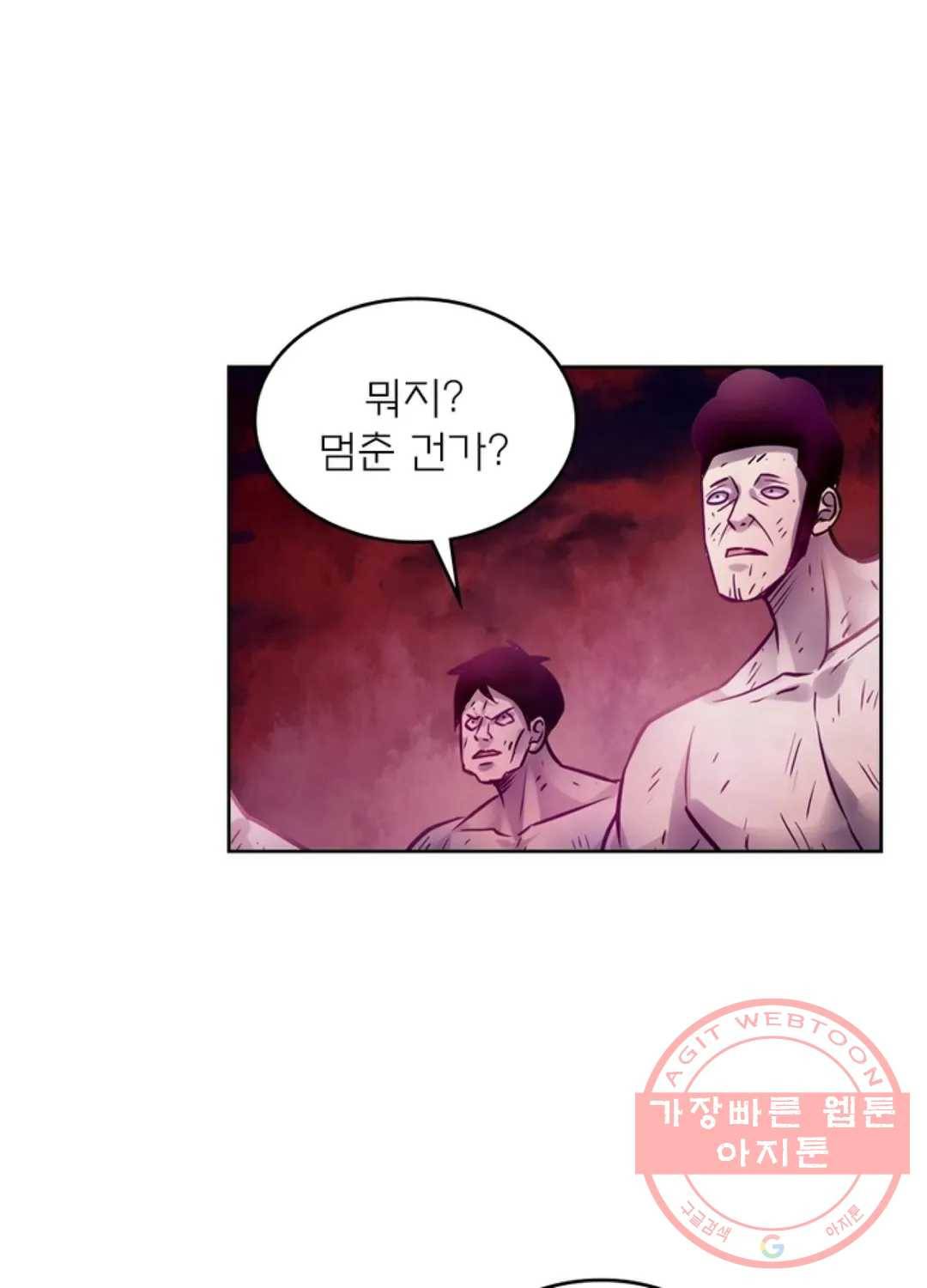 블러디발렌타인:인류종말 341화 1