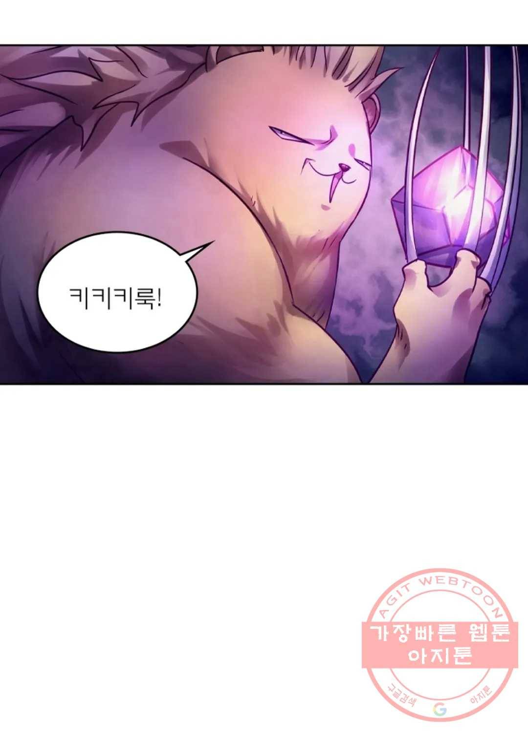 블러디발렌타인:인류종말 341화 3