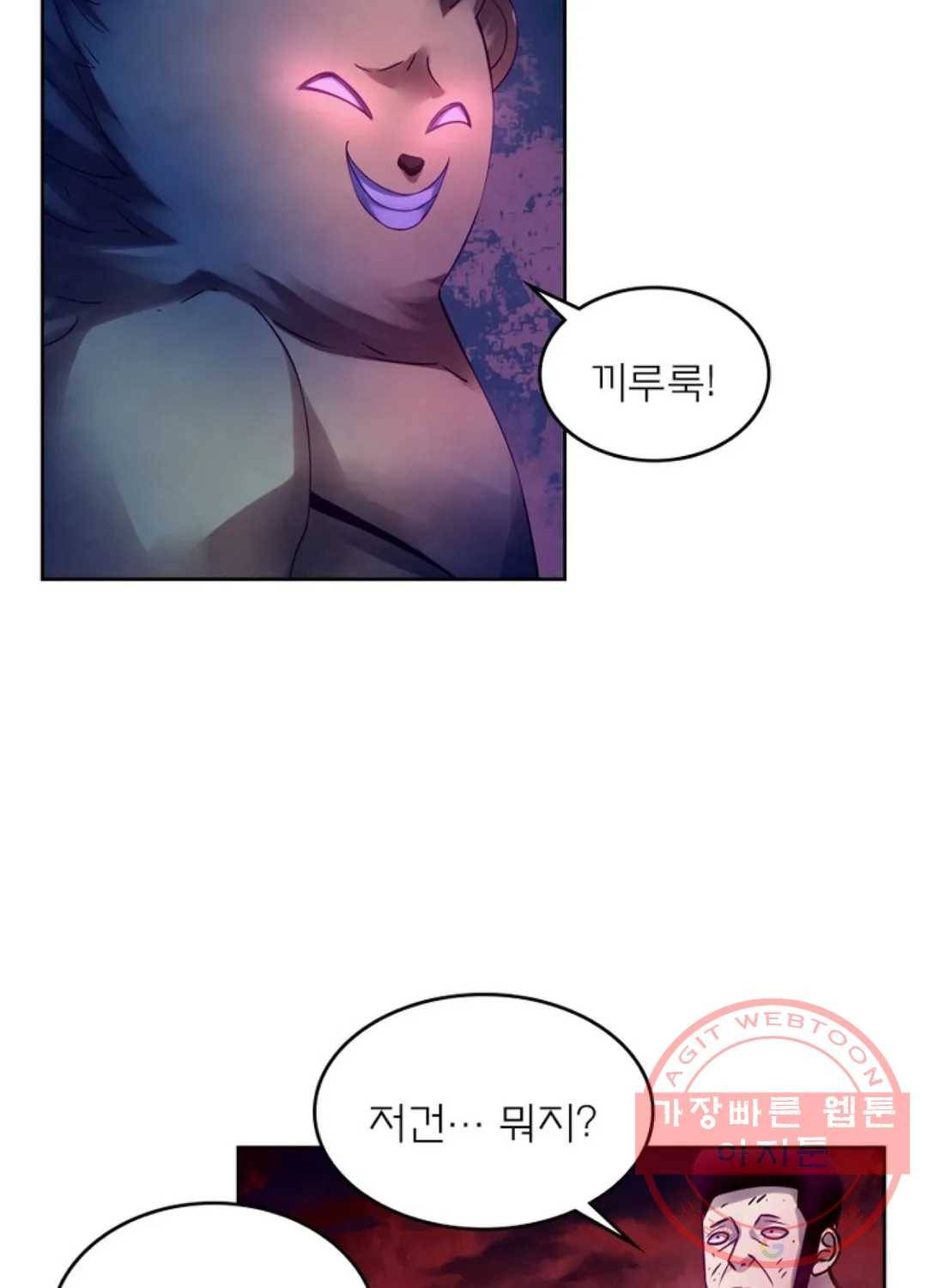 블러디발렌타인:인류종말 341화 7