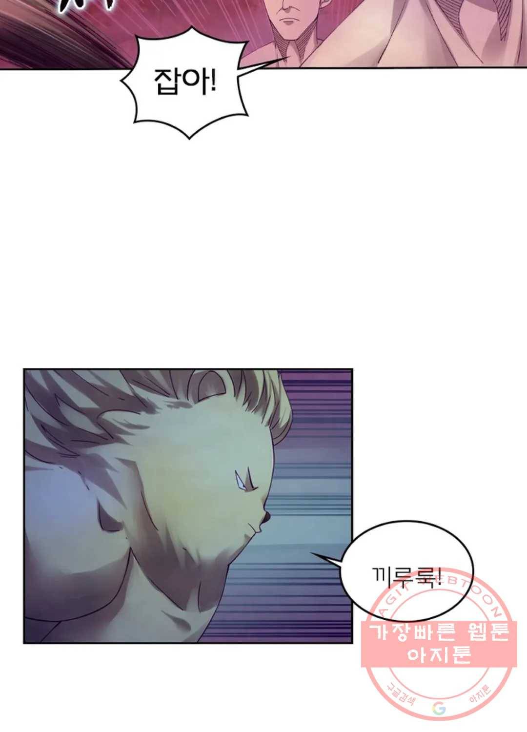 블러디발렌타인:인류종말 341화 11