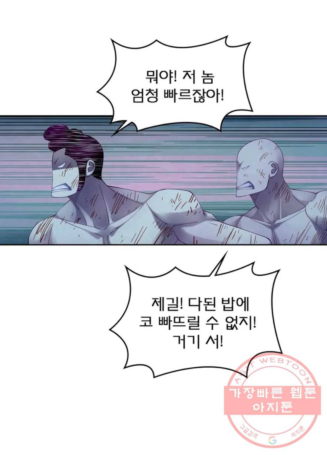 블러디발렌타인:인류종말 341화 14