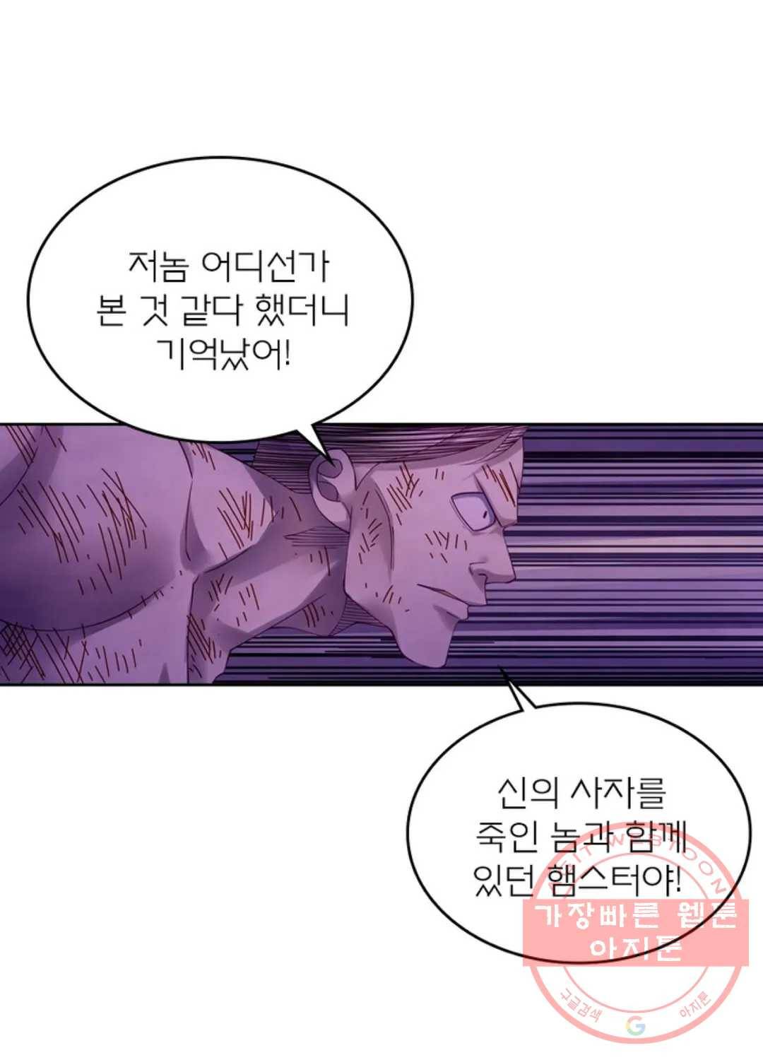 블러디발렌타인:인류종말 341화 15