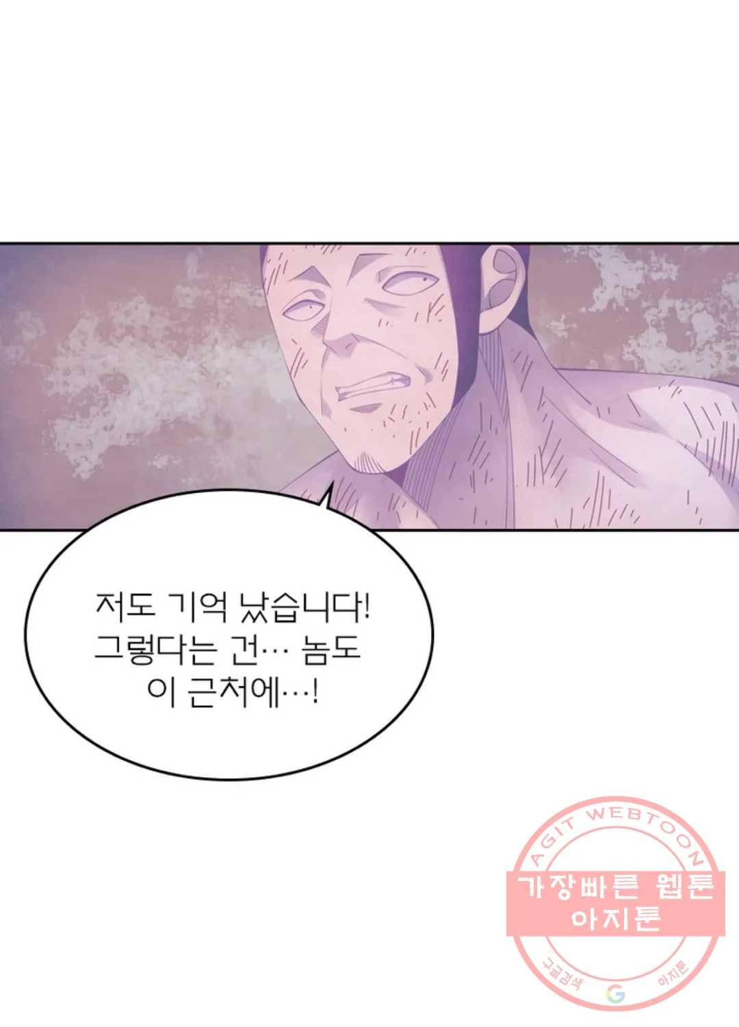 블러디발렌타인:인류종말 341화 16