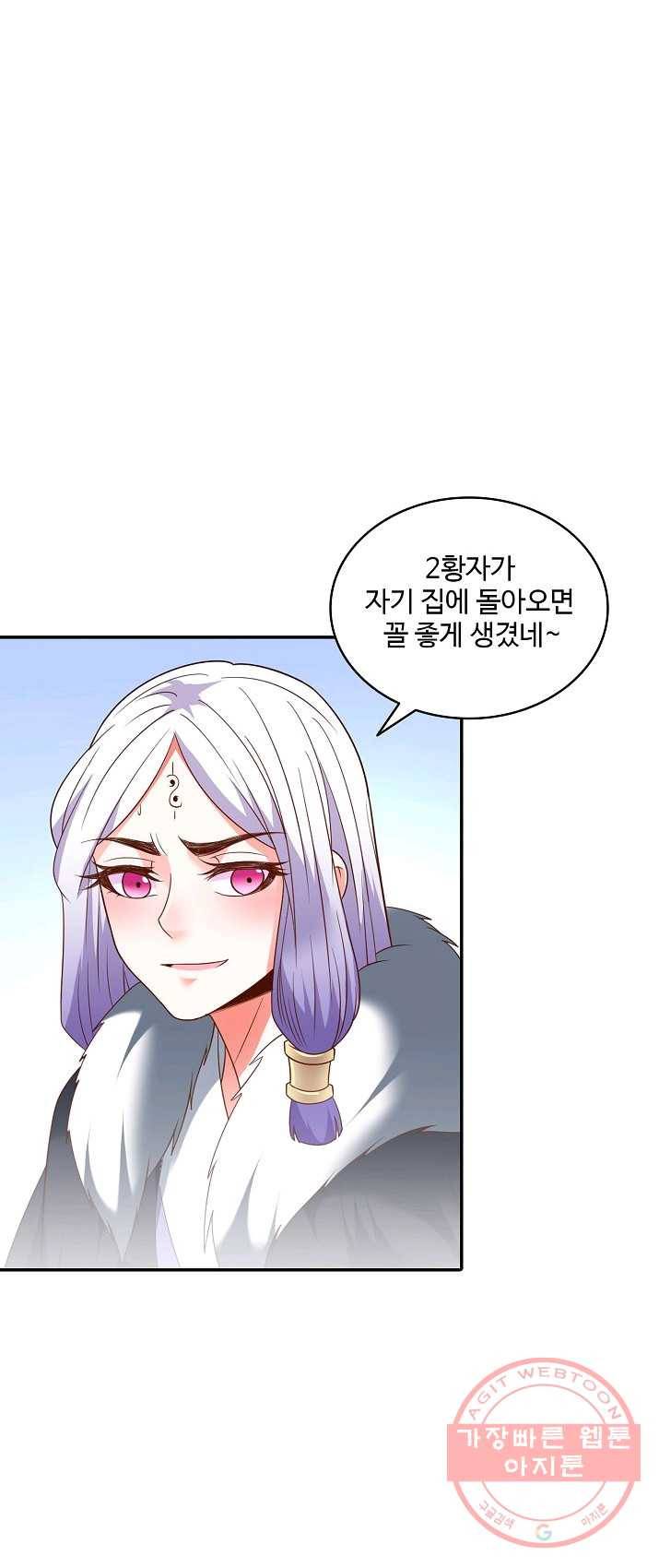 최강마존 데릴사위 77화 2