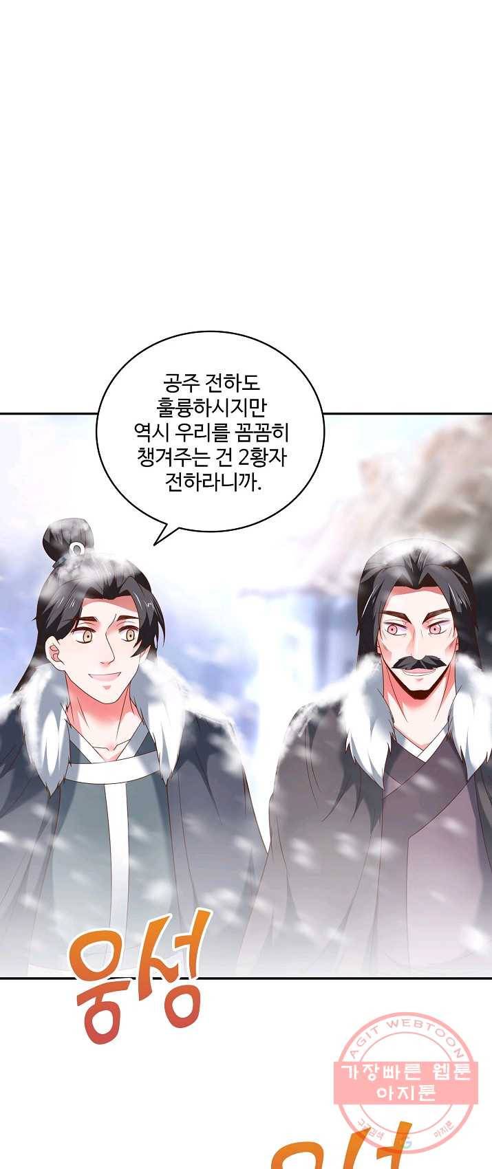 최강마존 데릴사위 77화 5