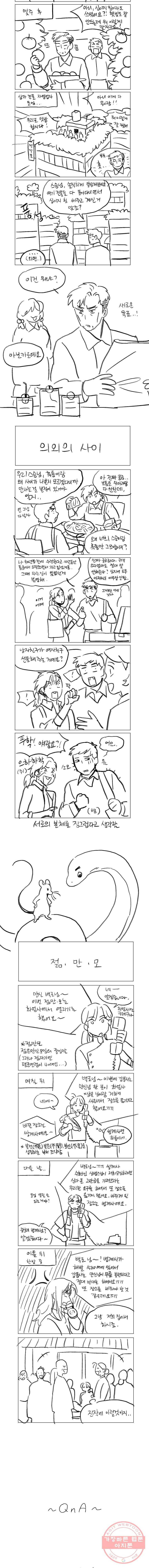 백로식당 1부 후기 3