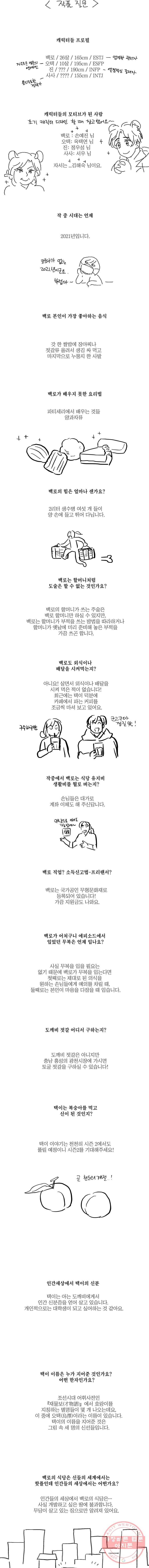 백로식당 1부 후기 4
