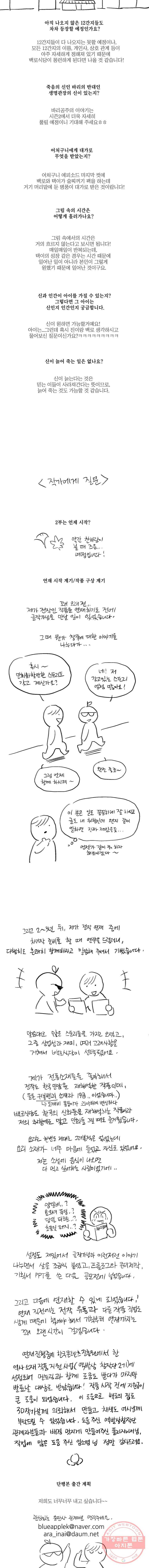 백로식당 1부 후기 5