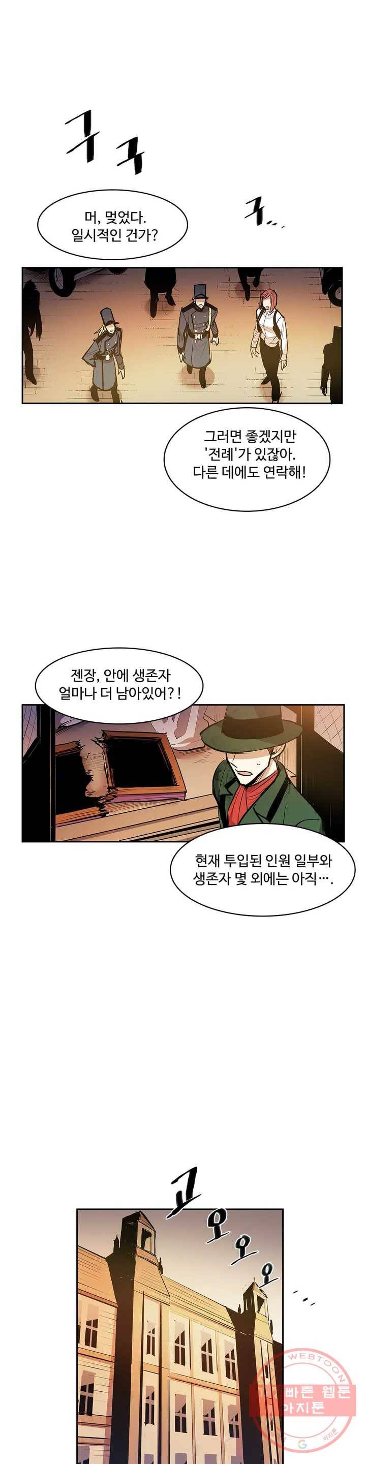 이름 없는 가게 172화 서막 (17) 1