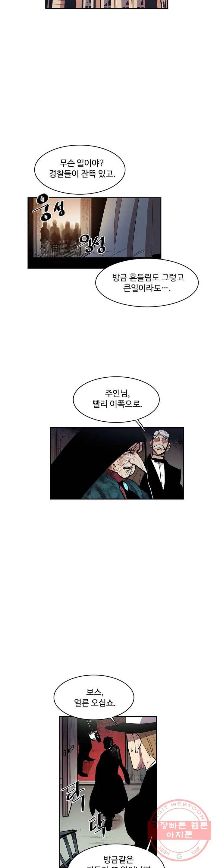 이름 없는 가게 172화 서막 (17) 2