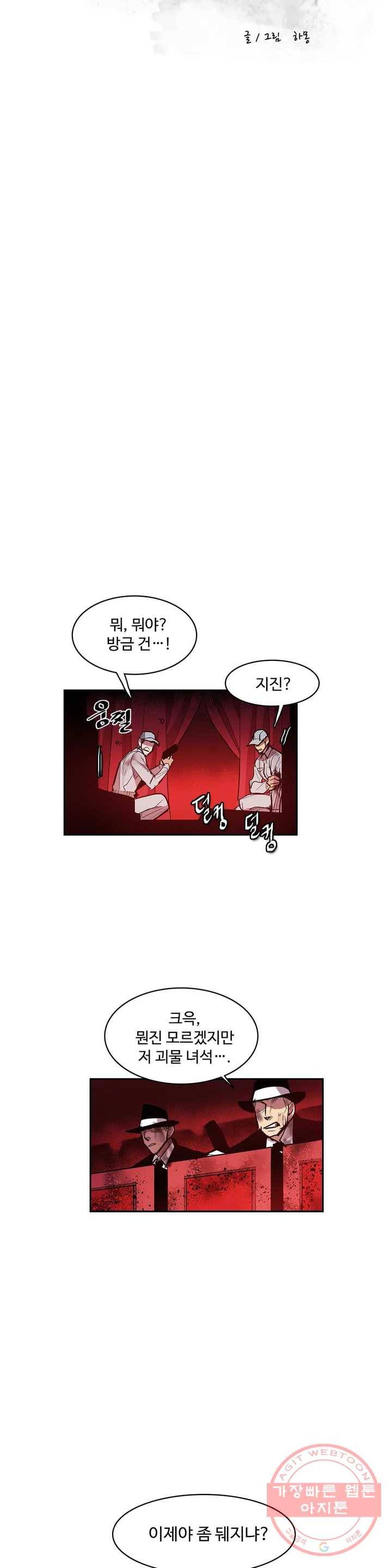 이름 없는 가게 172화 서막 (17) 4