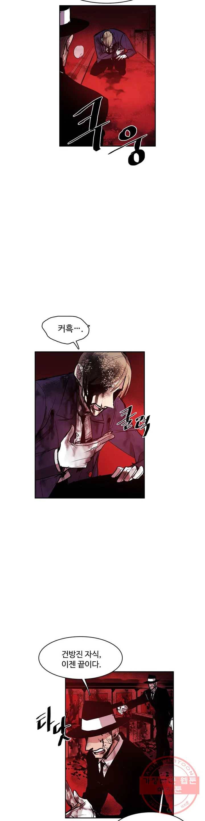이름 없는 가게 172화 서막 (17) 5