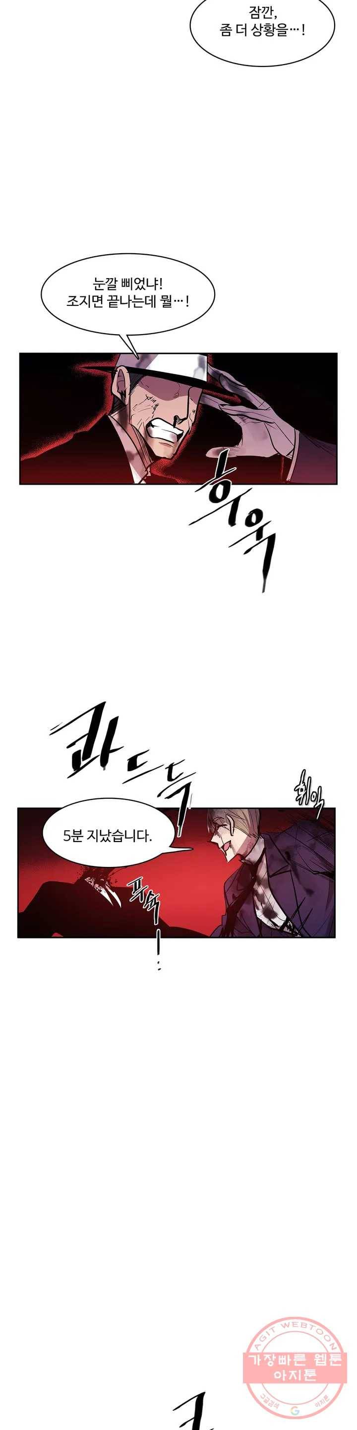 이름 없는 가게 172화 서막 (17) 6