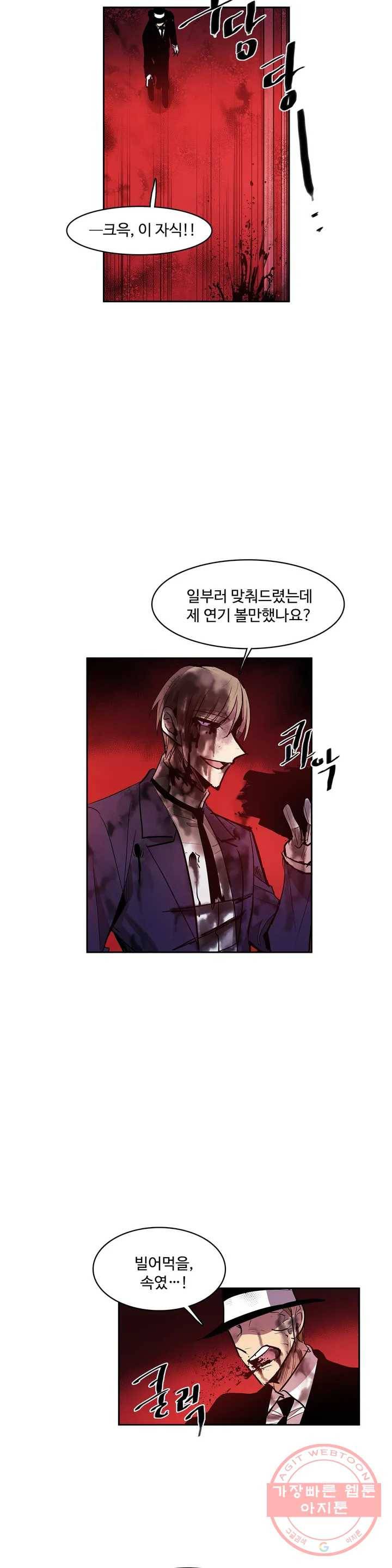 이름 없는 가게 172화 서막 (17) 7