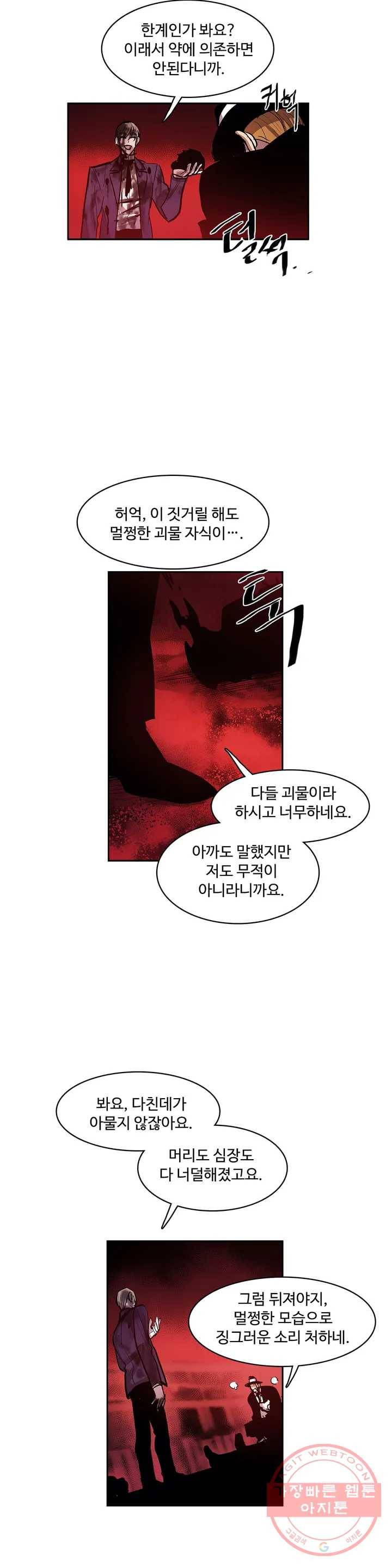 이름 없는 가게 172화 서막 (17) 8