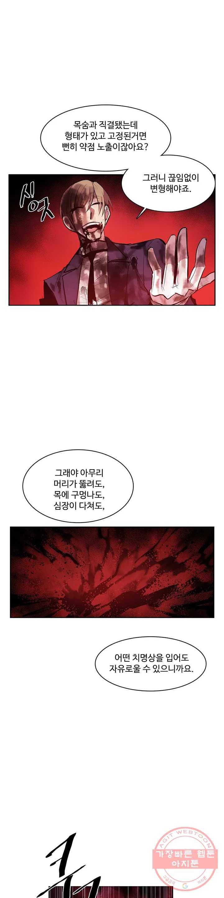 이름 없는 가게 172화 서막 (17) 10