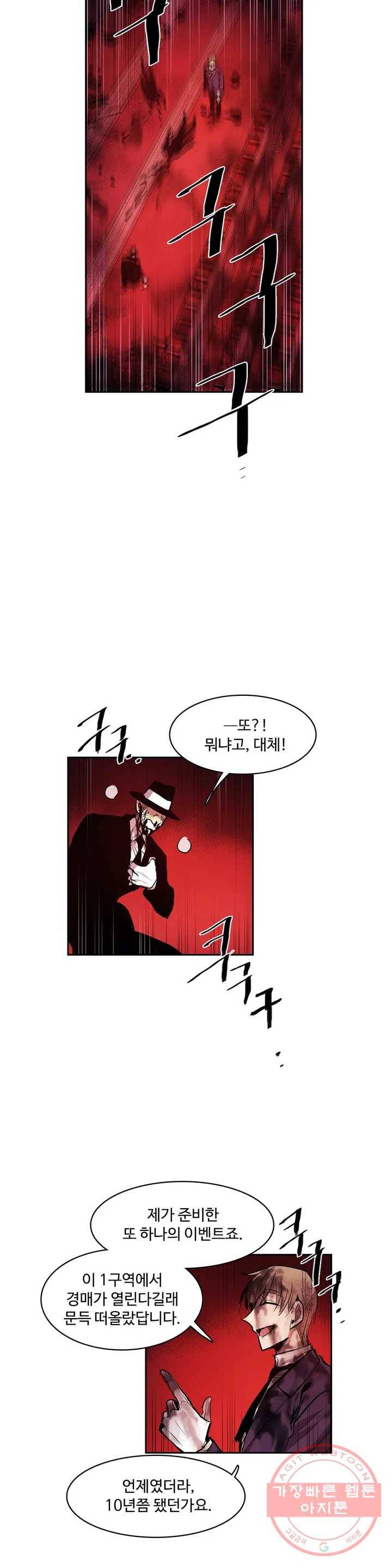 이름 없는 가게 172화 서막 (17) 11