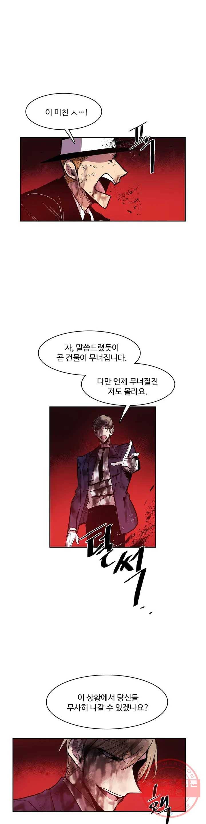 이름 없는 가게 172화 서막 (17) 13